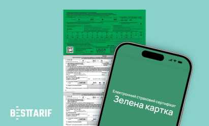 Запровадження електронної «Зеленої картки» у 2025 році