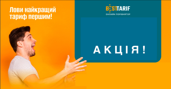 Акцію з компенсації штрафів при ДТП подовжено на весь 2026 рік!